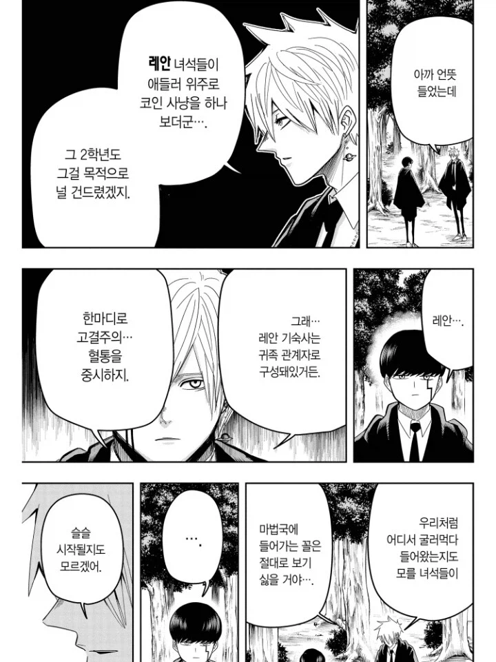 그건 반칙이라고.jpg_1.webp