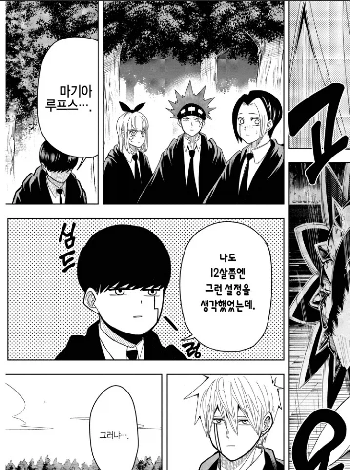 그건 반칙이라고.jpg_3.webp