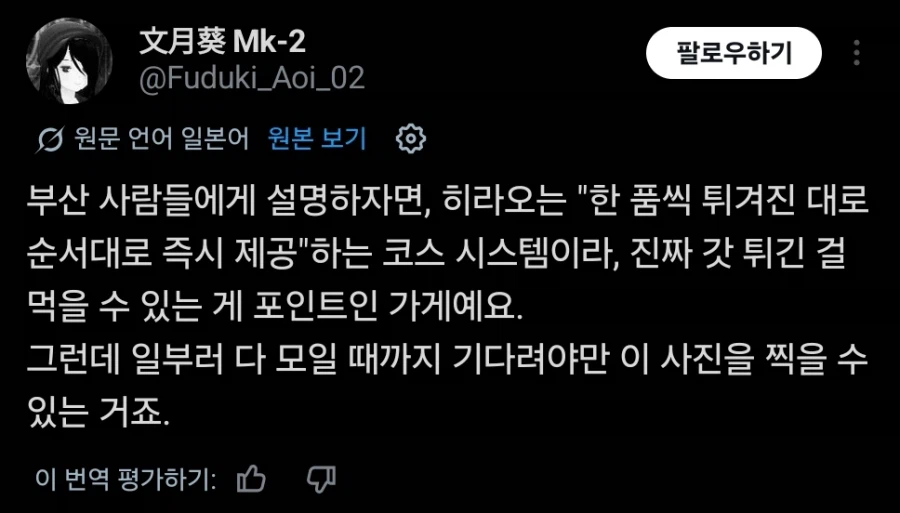 그록 시발아 후쿠오카밖을 부산이라 번역하면 어떻게 해_2.webp