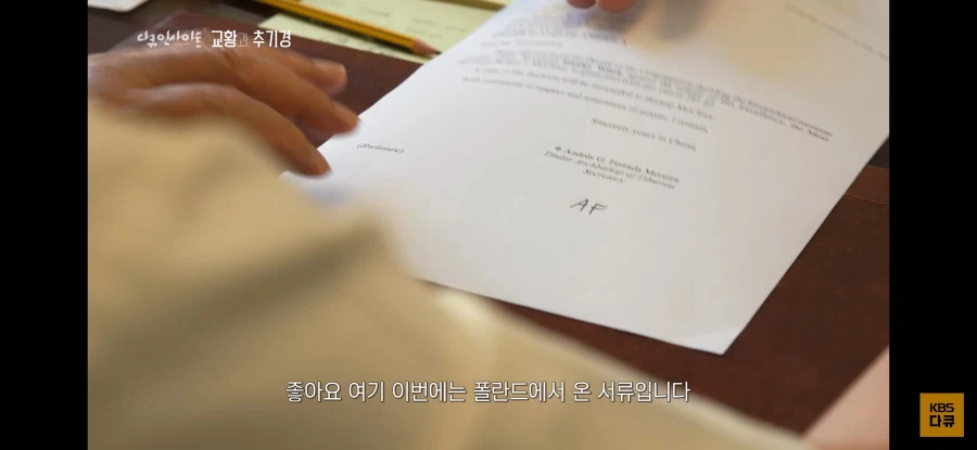 의외로 바티칸에서 업무볼때 쓰는거_2.webp