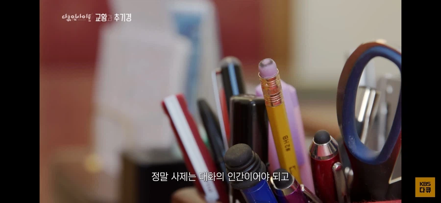 의외로 바티칸에서 업무볼때 쓰는거_12.webp