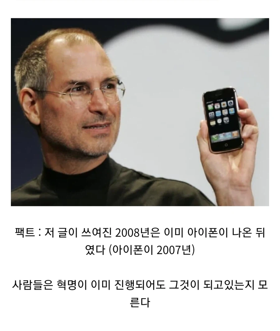 2008년에 생각한 스마트폰_3.webp