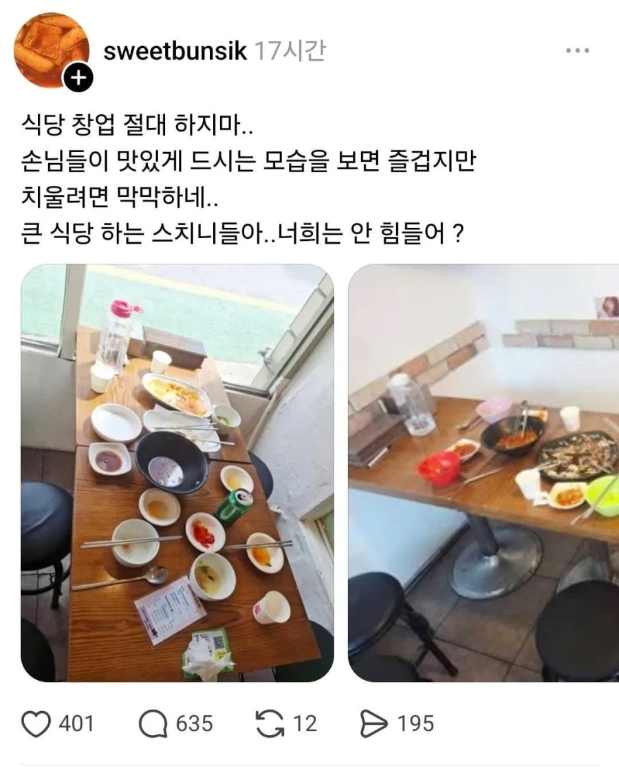 식당창업 절대하지 말라는 자영업자_1.webp