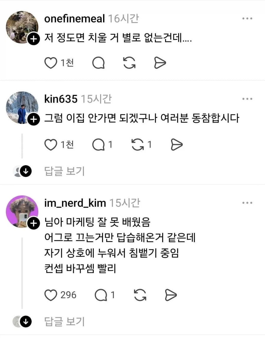 식당창업 절대하지 말라는 자영업자_3.webp