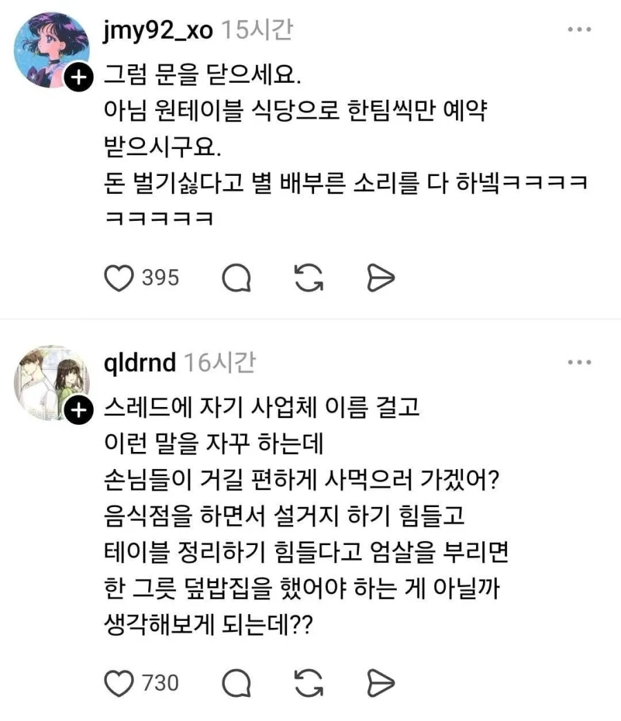 식당창업 절대하지 말라는 자영업자_4.webp