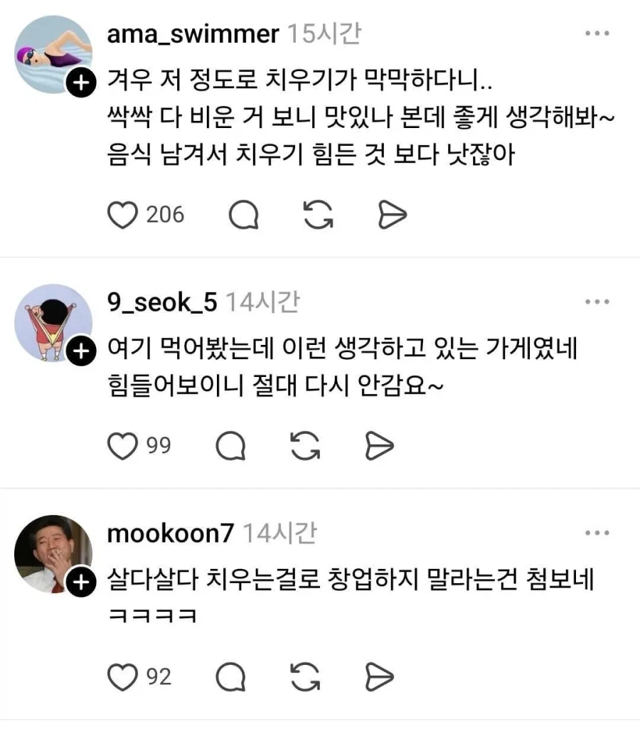 식당창업 절대하지 말라는 자영업자_5.webp