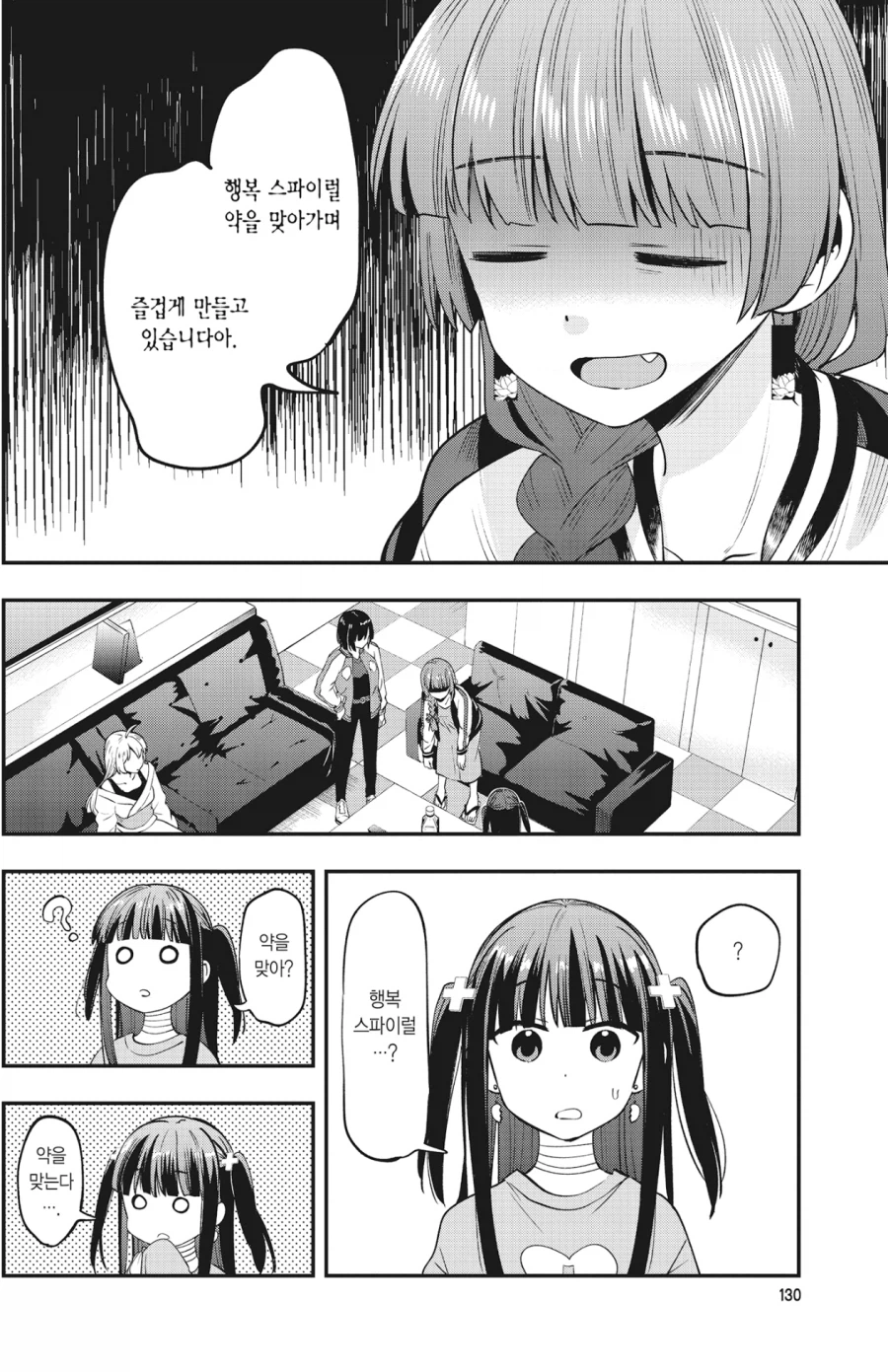 봇치) 히로이가 작곡을 잘하는 비결.jpg_2.webp