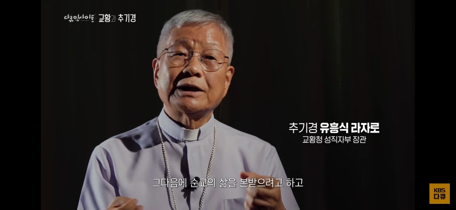한국인 최초의 바티칸 장관이 생긴 이유_2.webp