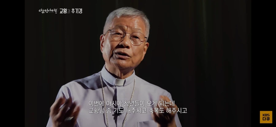 한국인 최초의 바티칸 장관이 생긴 이유_3.webp