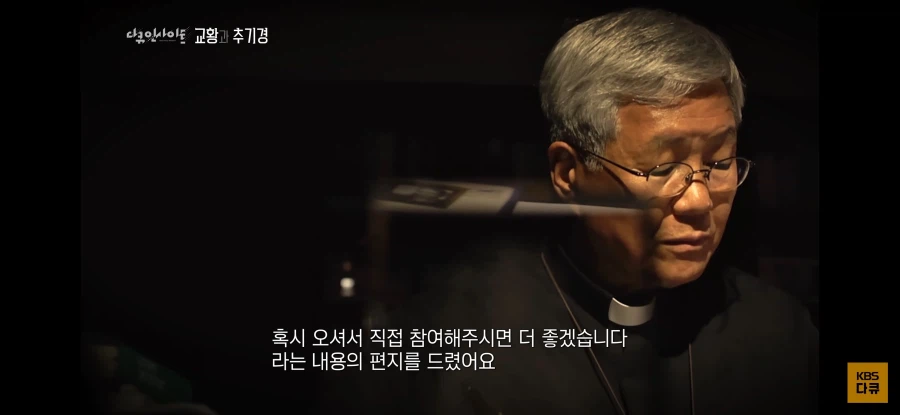 한국인 최초의 바티칸 장관이 생긴 이유_4.webp