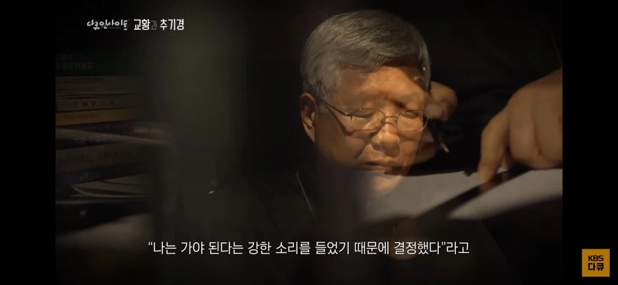 한국인 최초의 바티칸 장관이 생긴 이유_6.webp