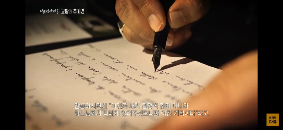 한국인 최초의 바티칸 장관이 생긴 이유_7.webp