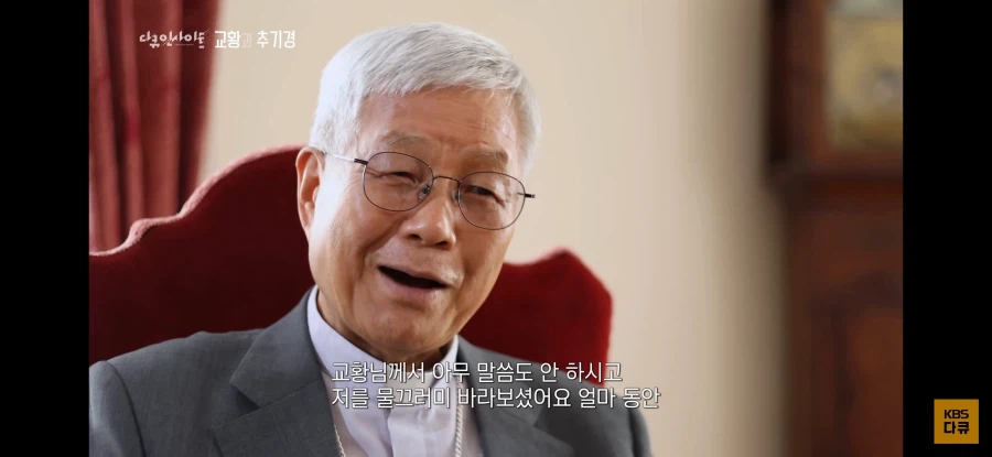 한국인 최초의 바티칸 장관이 생긴 이유_8.webp