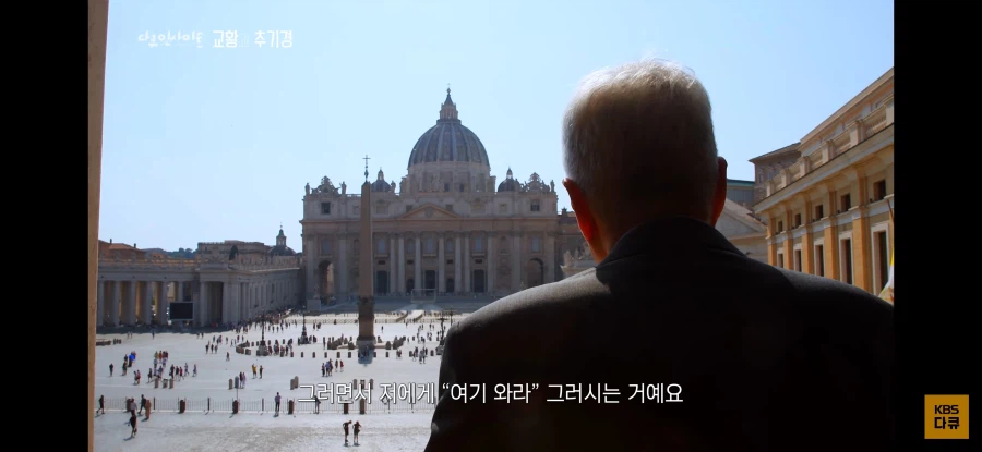 한국인 최초의 바티칸 장관이 생긴 이유_9.webp