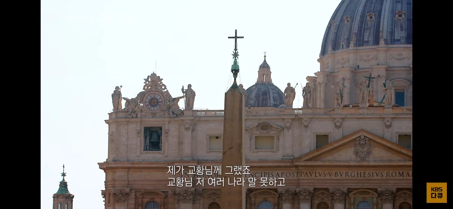 한국인 최초의 바티칸 장관이 생긴 이유_11.webp