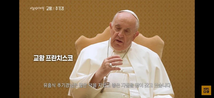 한국인 최초의 바티칸 장관이 생긴 이유_14.webp