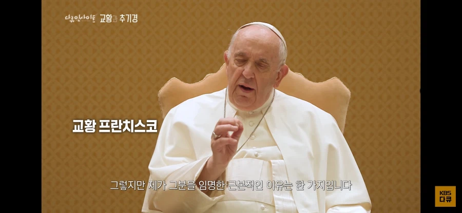 한국인 최초의 바티칸 장관이 생긴 이유_15.webp