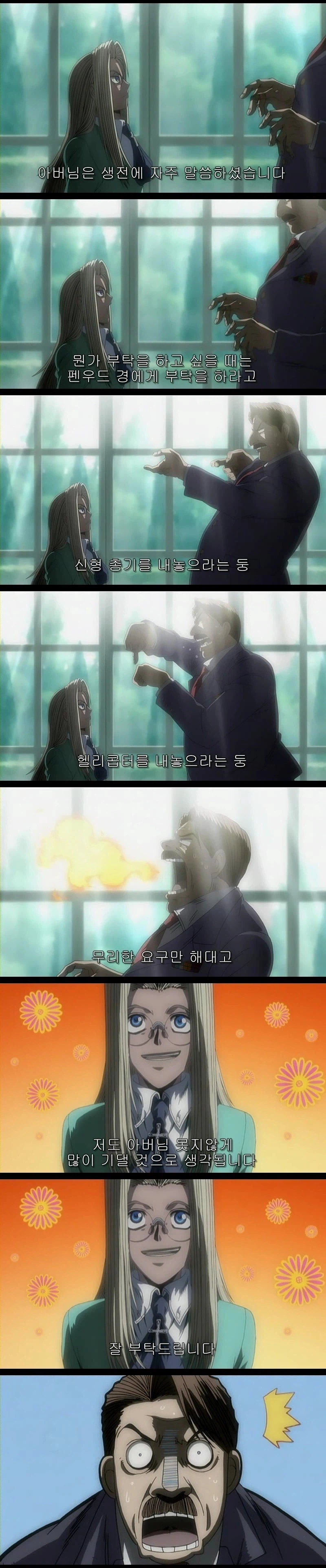 (그런 불가능에 가까운 부탁은 제발 작작하란 말이다!)_1.webp