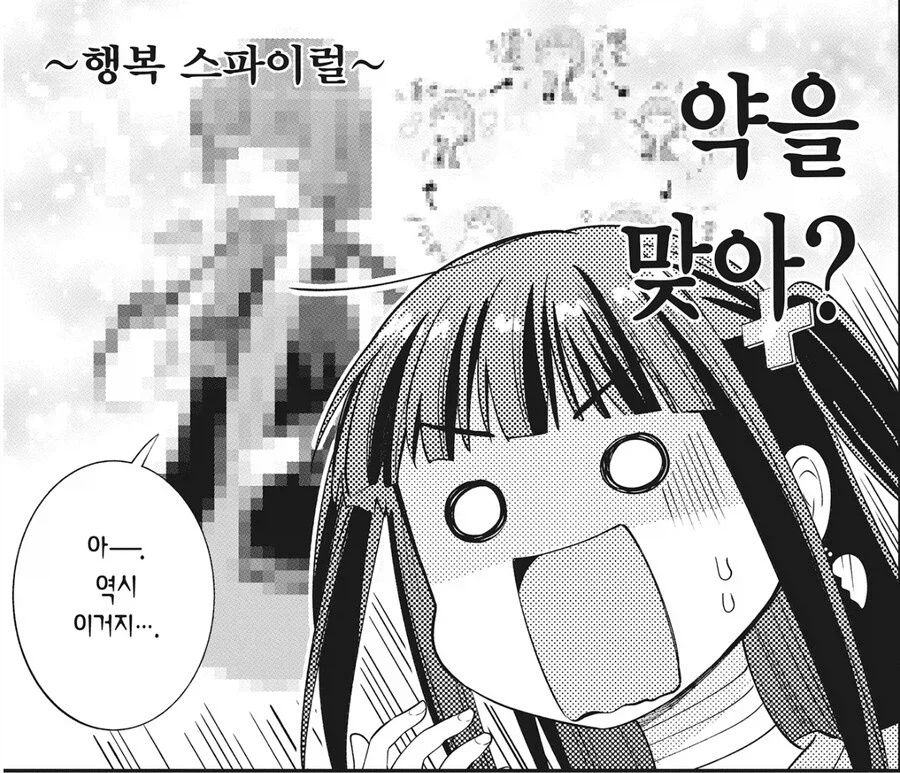 봇치) 히로이가 작곡을 잘하는 비결.jpg_3.webp