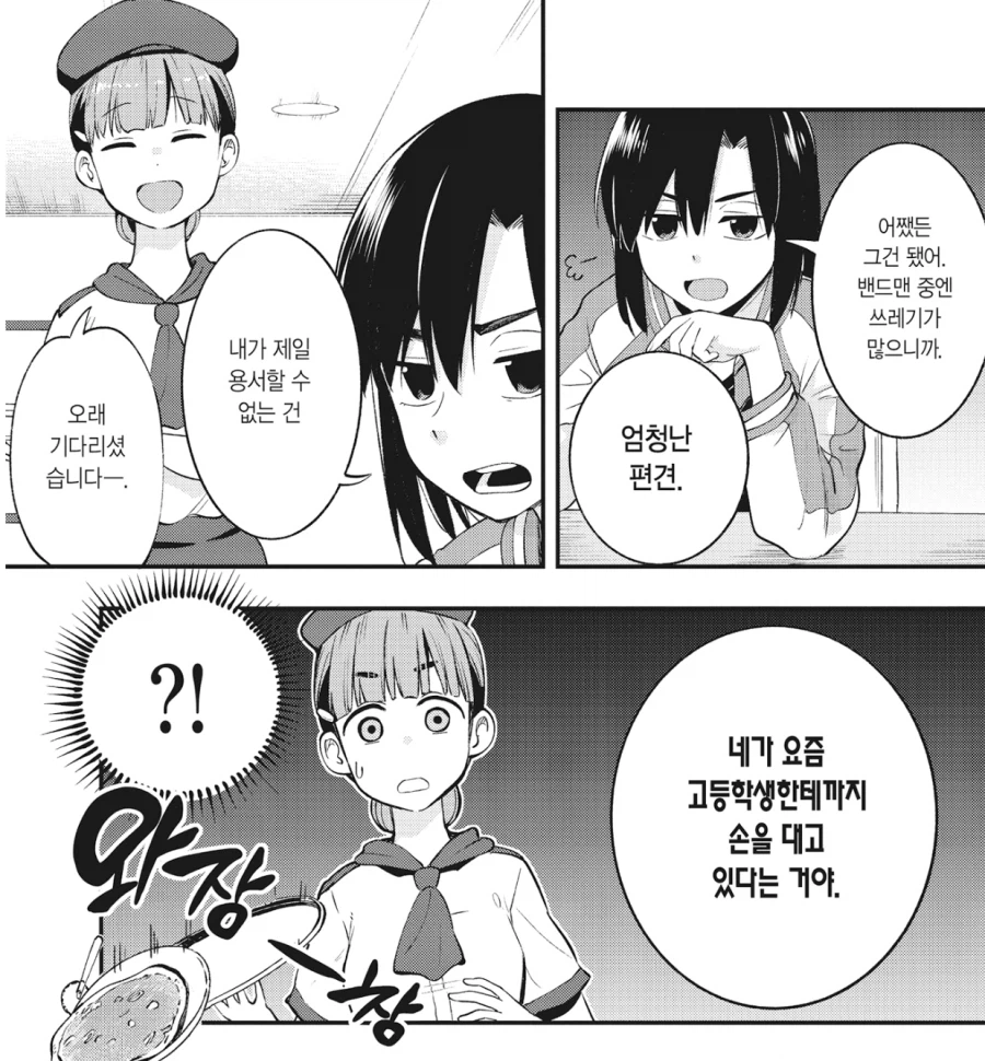 봇치) 히로이의 가공할 쓰레기력.jpg_2.webp