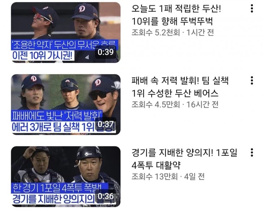 흑화한 야구팬이 무서운 이유_1.webp