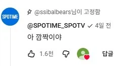 흑화한 야구팬이 무서운 이유_2.webp