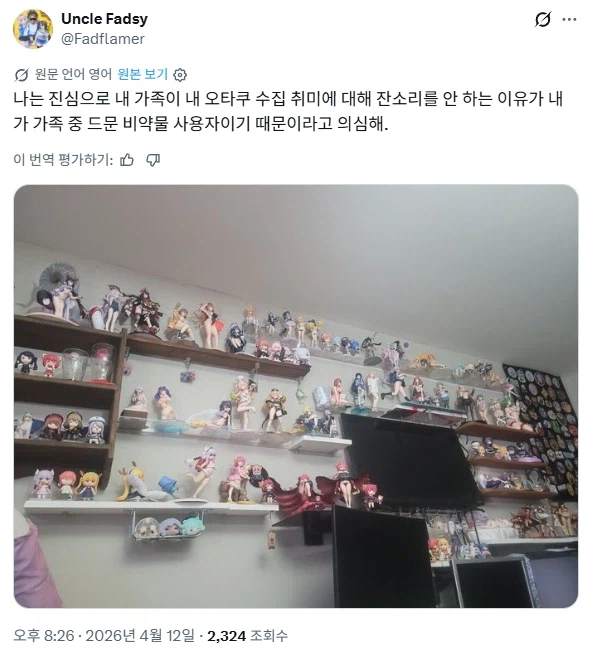 피규어 수집에대한 가장 핫한 의견_2.webp