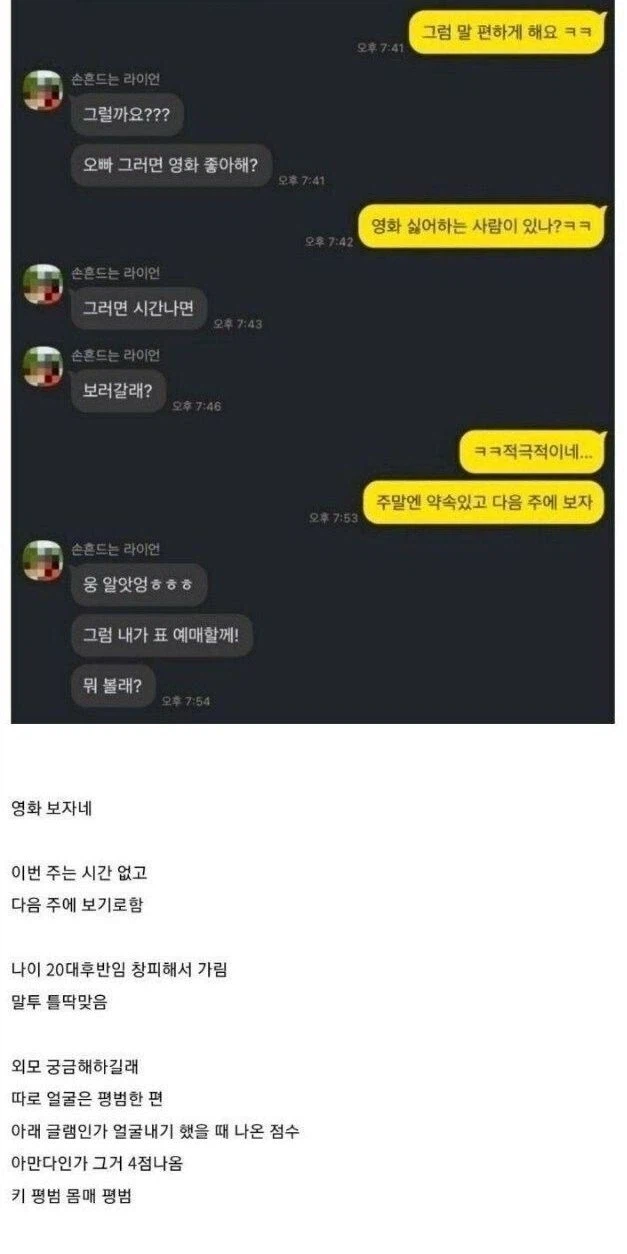 설빙에서 번호 따인 평범한 던붕이.jpg_3.webp