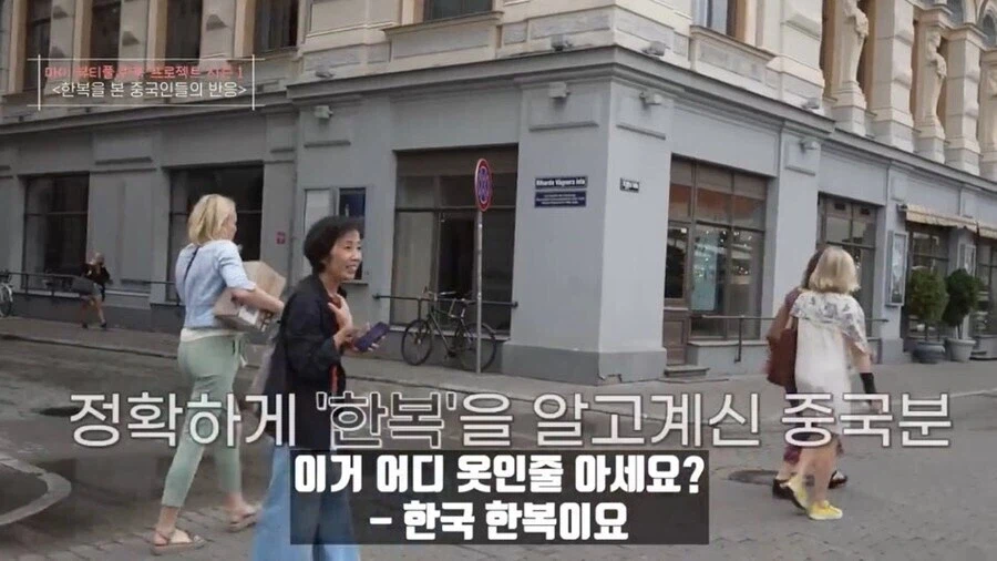 한복을 본 중국인들의 반응_5.webp