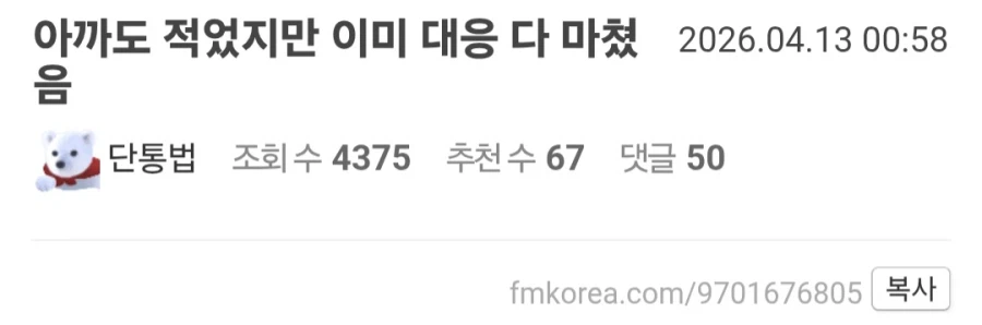 다가올 하락장에 대응하는 주갤러_1.webp