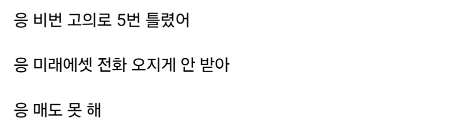 다가올 하락장에 대응하는 주갤러_3.webp