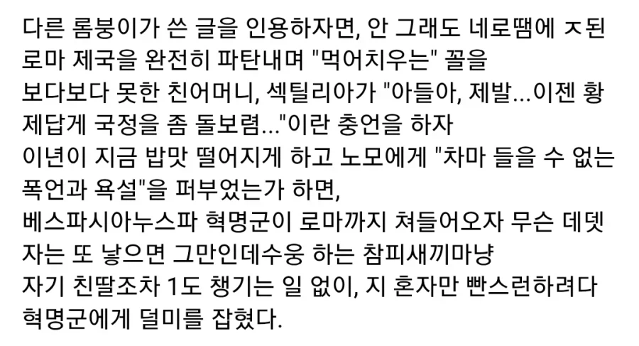 고대 로마 내전 당시 있었던 훈훈한 일화_3.webp