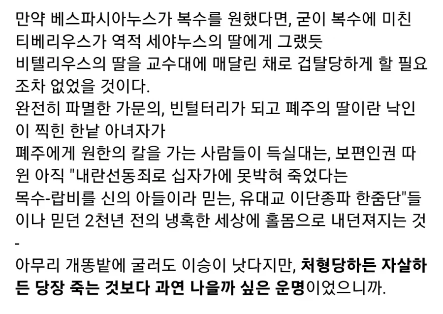 고대 로마 내전 당시 있었던 훈훈한 일화_5.webp