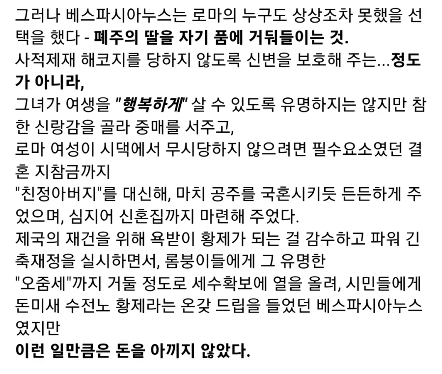 고대 로마 내전 당시 있었던 훈훈한 일화_7.webp