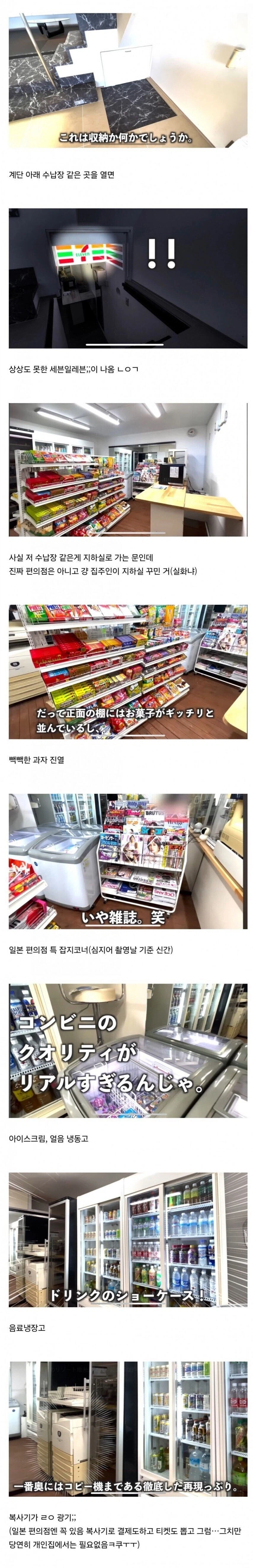 집안에 있는 세븐일레븐_1.webp
