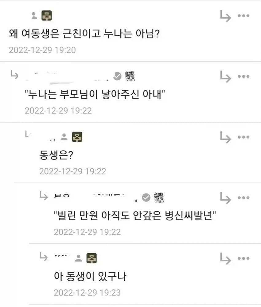 누나vs여동생_2.webp