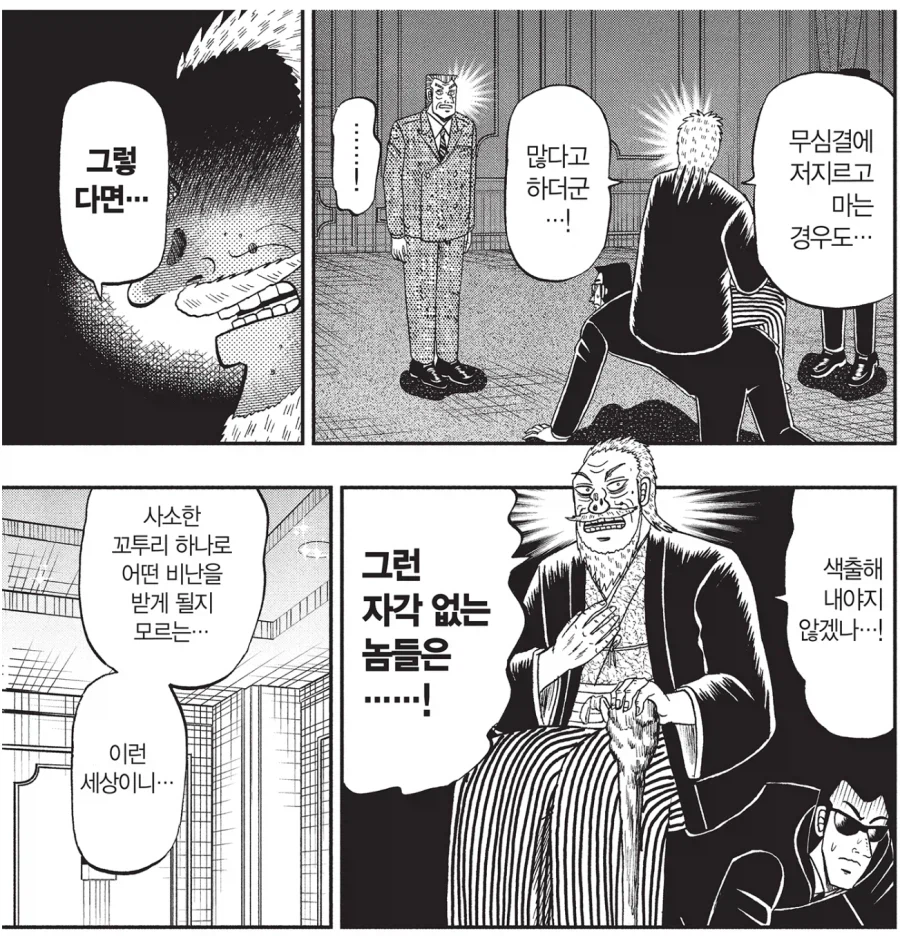 직장상사의 갑질 따위는 없는 초 화이트 기업.jpg_3.webp