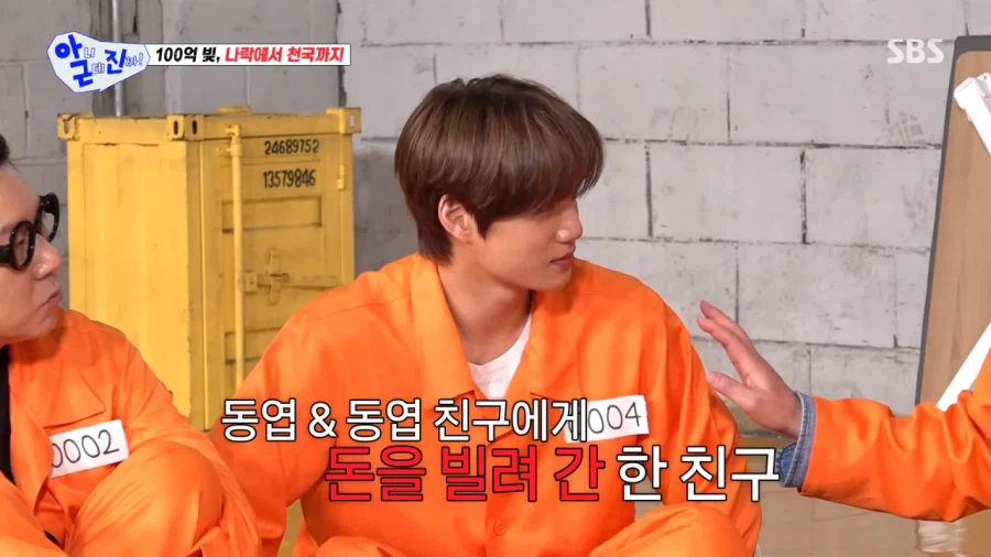 친구에게 돈을 빌려줬던 신동엽_1.webp