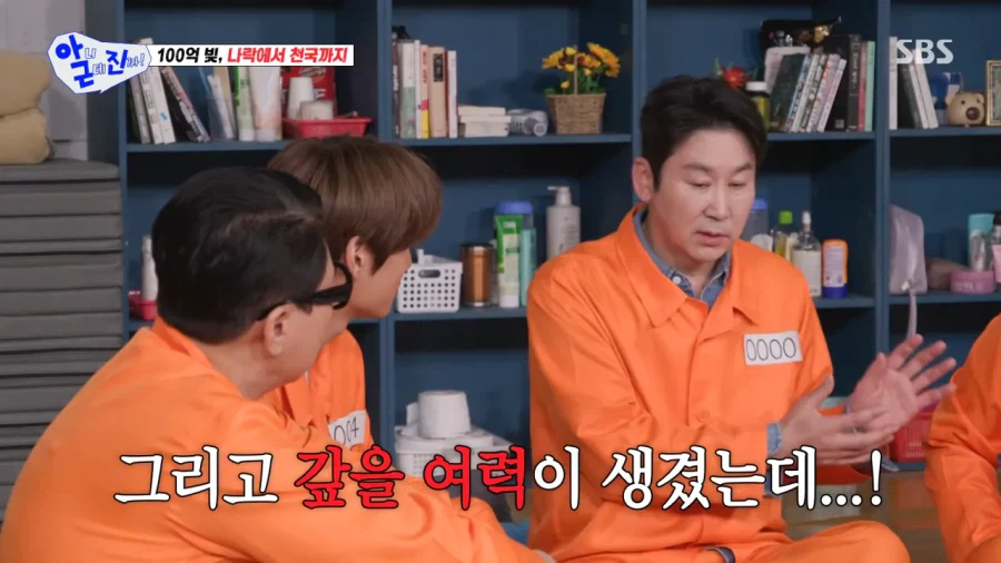 친구에게 돈을 빌려줬던 신동엽_4.webp