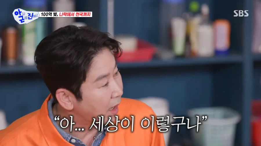 친구에게 돈을 빌려줬던 신동엽_6.webp