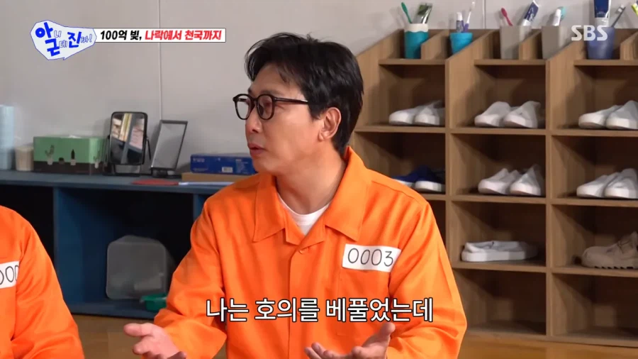 친구에게 돈을 빌려줬던 신동엽_7.webp