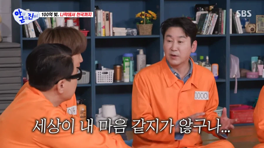 친구에게 돈을 빌려줬던 신동엽_8.webp