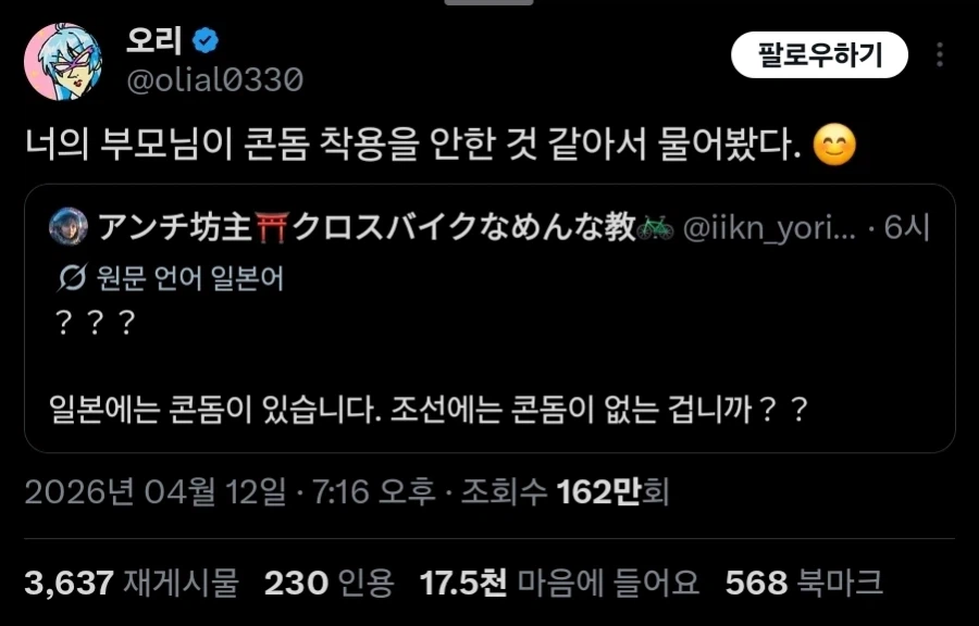 일본에는 콤돔이 없습니까 ?_5.webp