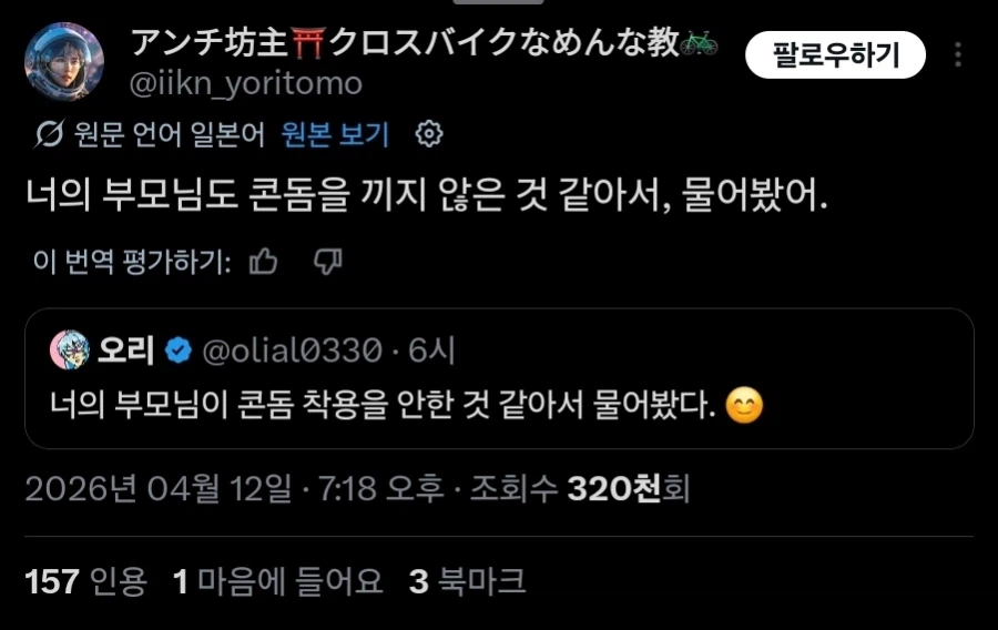 일본에는 콤돔이 없습니까 ?_6.webp