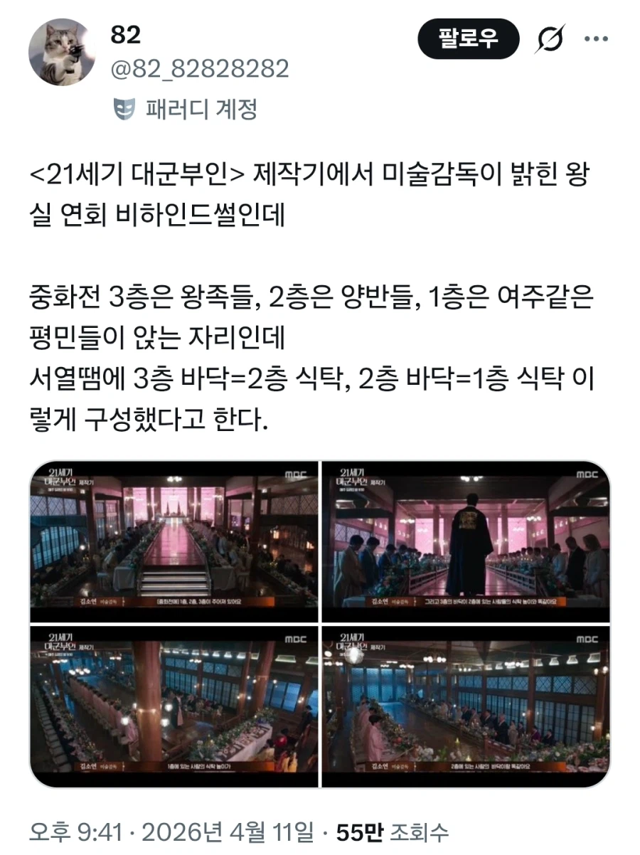 대군부인) 얼탱이가 없는 왕실 연회 장면 ㅋㅋㅋ_1.webp