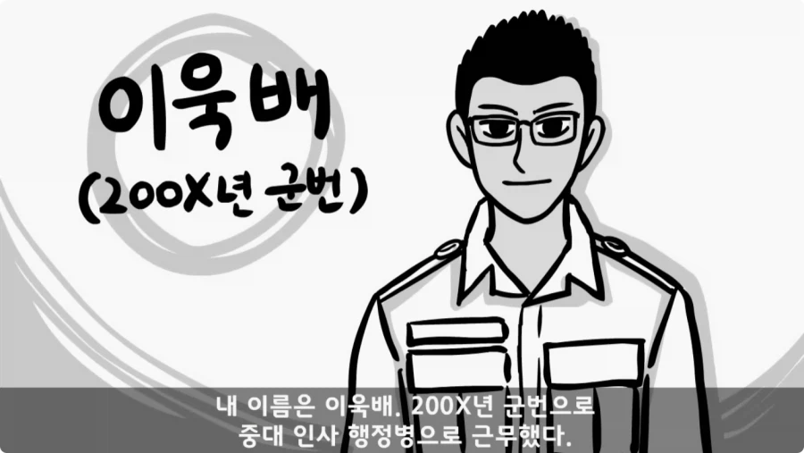 간첩 신고 표창장 하나로 취업 성공한 일병.jpg_1.webp