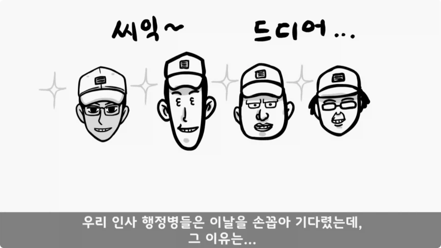 간첩 신고 표창장 하나로 취업 성공한 일병.jpg_4.webp