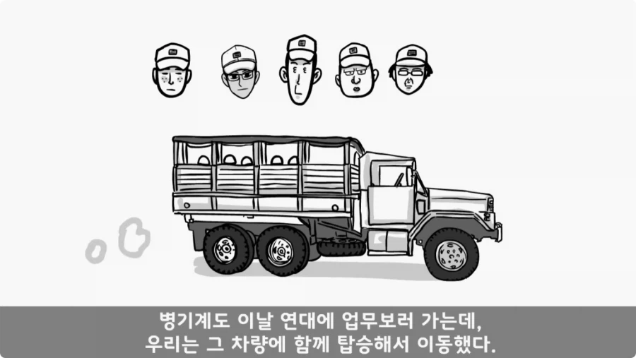 간첩 신고 표창장 하나로 취업 성공한 일병.jpg_7.webp