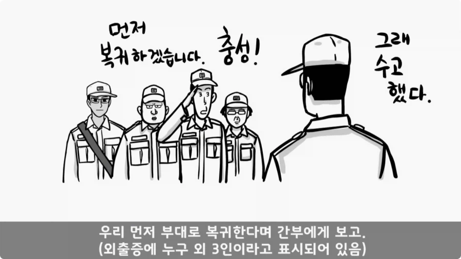 간첩 신고 표창장 하나로 취업 성공한 일병.jpg_9.webp