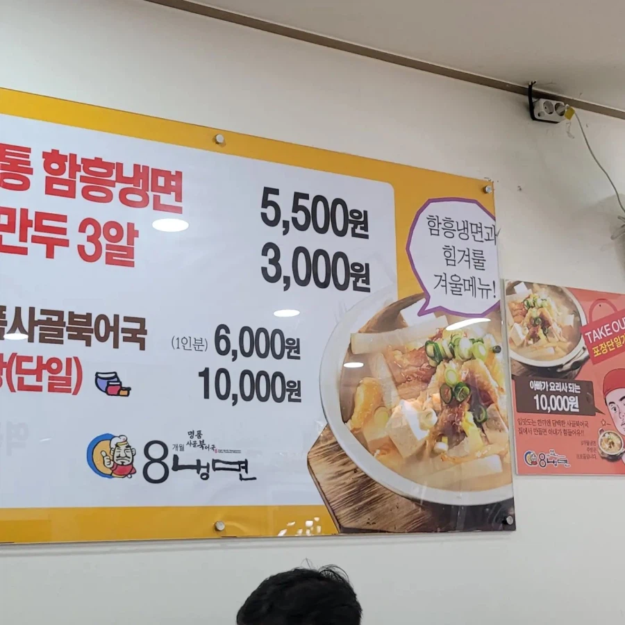 우리동네 냉면 가격+ 비쥬얼.jpg_1.webp